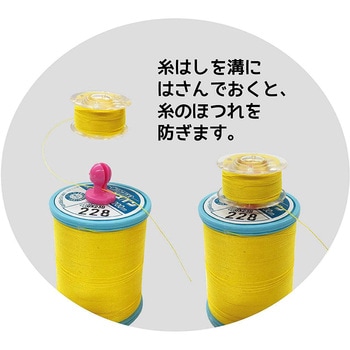 ミシン糸の整理に便利 Mr.ボビン 8個入 サンコッコー
