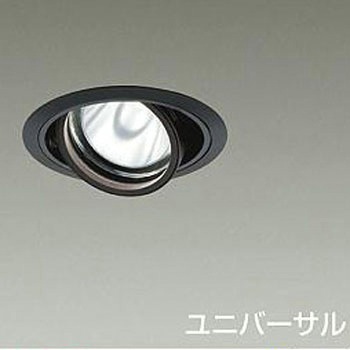 ダウンライト/ユニバーサル/Φ100/1200クラス/Φ70 12Vダイクロハロゲン75W形50W相当/高演色Ra93/電源別売 DAIKO(大光電機)