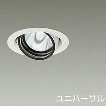 ダウンライト/ユニバーサル/Φ100/1200クラス/Φ70 12Vダイクロハロゲン75W形50W相当/高演色Ra93/電源別売 DAIKO(大光電機)