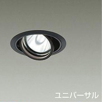 ダウンライト/ユニバーサル/Φ100/1200クラス/Φ70 12Vダイクロハロゲン75W形50W相当/高演色Ra93/電源別売 DAIKO(大光電機)