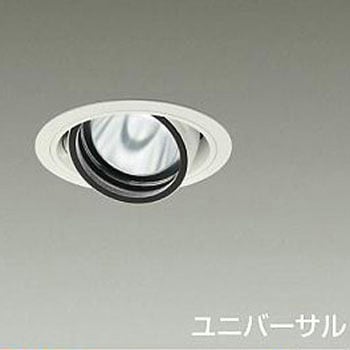 ダウンライト/ユニバーサル/Φ100/1200クラス/Φ70 12Vダイクロハロゲン75W形50W相当/高演色Ra93/電源別売 DAIKO(大光電機)