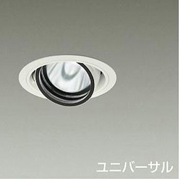 ダウンライト/ユニバーサル/Φ100/1200クラス/Φ70 12Vダイクロハロゲン75W形50W相当/Ra83/電源別売 DAIKO(大光電機)