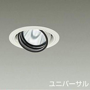 ダウンライト/ユニバーサル/Φ100/1200クラス/Φ70 12Vダイクロハロゲン75W形50W相当/Ra83/電源別売 DAIKO(大光電機)