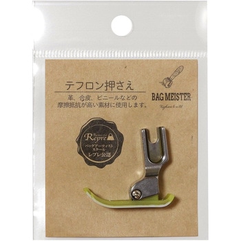 バッグマイスター 職業用ミシン用 スムースえ KIYOHARA(清原)