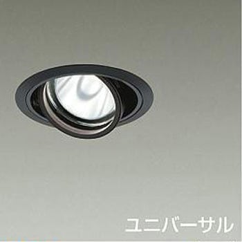 ダウンライト/ユニバーサル/Φ100/1200クラス/Φ70 12Vダイクロハロゲン75W形50W相当/Ra83/電源別売 DAIKO(大光電機)