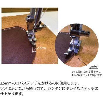 バッグマイスター 職業用ミシン用 ツメ押さえ 2.5mm KIYOHARA(清原)