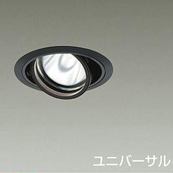 ダウンライト/ユニバーサル/Φ100/1200クラス/Φ70 12Vダイクロハロゲン75W形50W相当/Ra83/電源別売 DAIKO(大光電機)