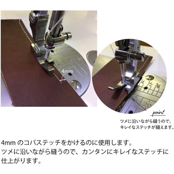 BM01-27 バッグマイスター 職業用ミシン用 ツメ押さえ 4mm 1個 清原