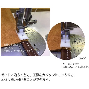 バッグマイスター 職業用ミシン用 玉まとめ押さえ KIYOHARA(清原)