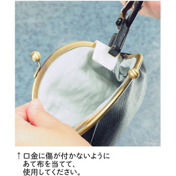 バッグマイスター 口金つぶし KIYOHARA(清原)