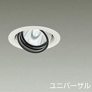 ダウンライト/ユニバーサル/Φ100/1200クラス/Φ70 12Vダイクロハロゲン75W形50W相当/Ra83/電源別売 DAIKO(大光電機)