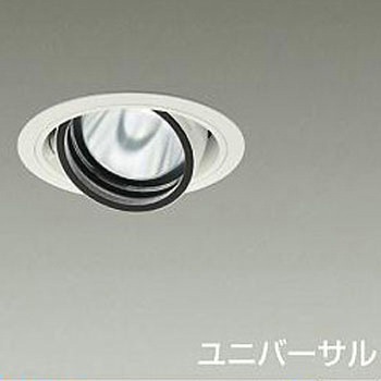 ダウンライト/ユニバーサル/Φ100/1200クラス/Φ70 12Vダイクロハロゲン75W形50W相当/Ra83/電源別売 DAIKO(大光電機)