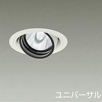 ダウンライト/ユニバーサル/Φ100/1200クラス/Φ70 12Vダイクロハロゲン75W形50W相当/Ra83/電源別売 DAIKO(大光電機)