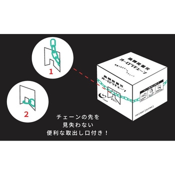 高輝度蓄光オーロラチェーン 日東エルマテリアル