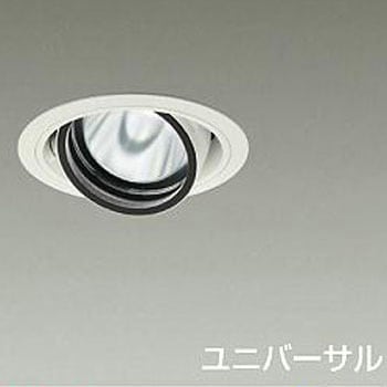 ダウンライト/ユニバーサル/Φ100/2000クラス/CDM-T35W相当/高演色Ra93/電源別売 DAIKO(大光電機)