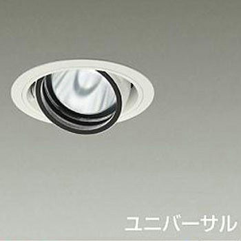 ダウンライト/ユニバーサル/Φ100/2000クラス/CDM-T35W相当/Ra83/電源別売 DAIKO(大光電機)
