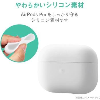 AirPods Pro用シリコンケース エレコム ヘッドホン収納用品 【通販