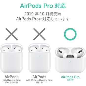AirPods Pro用カラビナ付きシリコンケース エレコム