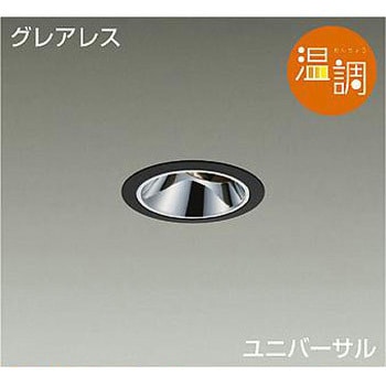 ダウンライト/ユニバーサル/温調/Φ50 ダイクロハロゲン75W形65W相当/800クラス/Φ75 DAIKO(大光電機)