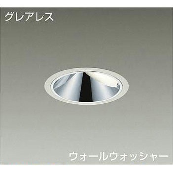 ダウンライト/ウォールウォッシャー/CDM-TP70W相当/3000クラス/Φ125/Cut-off35°/高演色Ra93 DAIKO(大光電機)
