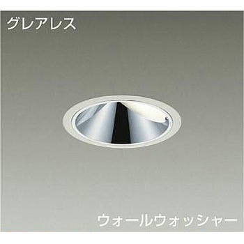 ダウンライト/ウォールウォッシャー/CDM-TP70W相当/3000クラス/Φ125/Cut-off35°/高演色Ra93 DAIKO(大光電機)