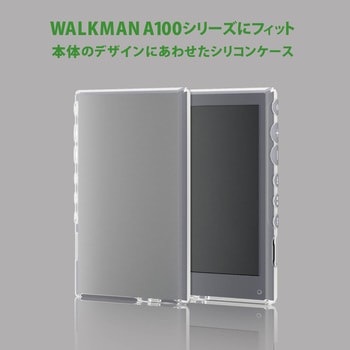 AVS-A19SCCR WALKMAN A100用シリコンケース 1個 エレコム 【通販サイト