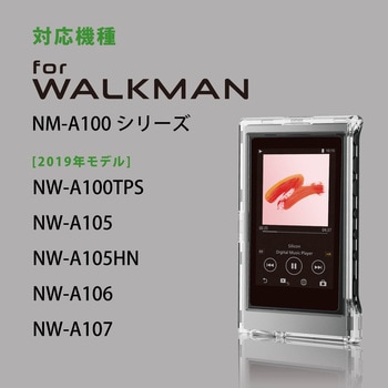 AVS-A19SCCR WALKMAN A100用シリコンケース 1個 エレコム 【通販サイト