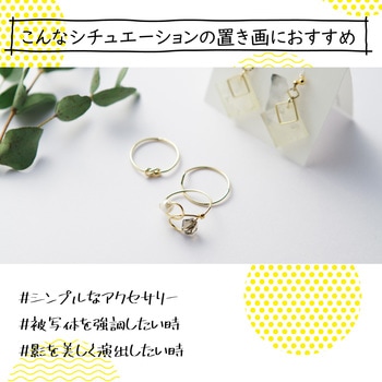 置き画がキレイに映える背景シート エレコム