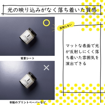 置き画がキレイに映える背景シート エレコム