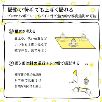 置き画がキレイに映える背景シート エレコム