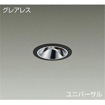 ダウンライト/ユニバーサル/Φ50 ダイクロハロゲン75W形65W相当/800クラス/Φ75/Cut-off35°/高演色Ra93 DAIKO(大光電機)
