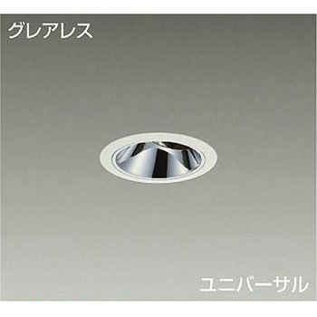 ダウンライト/ユニバーサル/Φ50 ダイクロハロゲン75W形65W相当/800クラス/Φ75/Cut-off35°/高演色Ra93 DAIKO(大光電機)