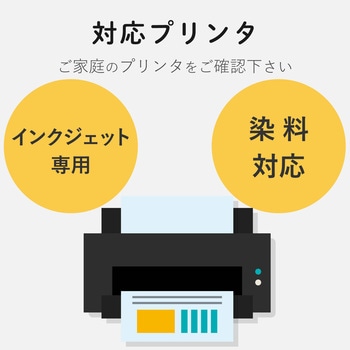 なまえラベル インクジェット 耐水 UVカット 食洗機対応 エレコム