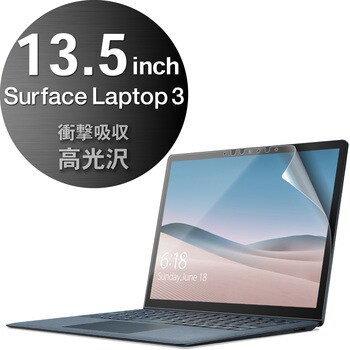 Surface Laptop用フィルム 光沢 衝撃吸収 エレコム 液晶フィルター 通販モノタロウ Ef Msl3flfpagn