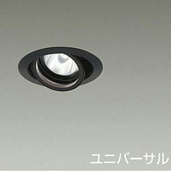 ダウンライト/ユニバーサル/Φ75/800クラス/Φ50ダイクロハロゲン75W形65W相当/高演色Ra93/電源別売 DAIKO(大光電機)