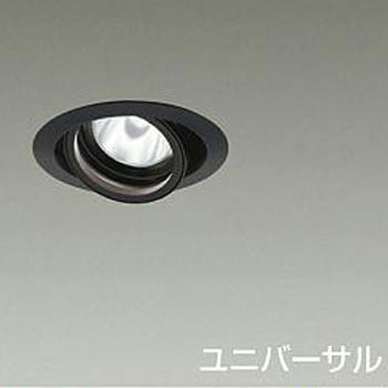 ダウンライト/ユニバーサル/Φ75/800クラス/Φ50ダイクロハロゲン75W形65W相当/高演色Ra93/電源別売 DAIKO(大光電機)