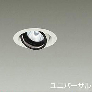 ダウンライト/ユニバーサル/Φ75/800クラス/Φ50ダイクロハロゲン75W形65W相当/高演色Ra93/電源別売 DAIKO(大光電機)