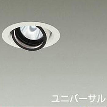 ダウンライト/ユニバーサル/Φ75/800クラス/Φ50ダイクロハロゲン75W形65W相当/高演色Ra93/電源別売 DAIKO(大光電機)