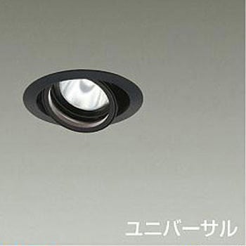 ダウンライト/ユニバーサル/Φ75/800クラス/Φ50ダイクロハロゲン75W形65W相当/高演色Ra93/電源別売 DAIKO(大光電機)