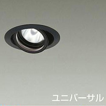 ダウンライト/ユニバーサル/Φ75/800クラス/Φ50ダイクロハロゲン75W形65W相当/高演色Ra93/電源別売 DAIKO(大光電機)