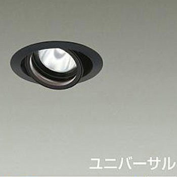 ダウンライト/ユニバーサル/Φ75/800クラス/Φ50ダイクロハロゲン75W形65W相当/高演色Ra93/電源別売 DAIKO(大光電機)