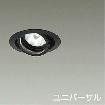 ダウンライト/ユニバーサル/Φ75/800クラス/Φ50ダイクロハロゲン75W形65W相当/高演色Ra93/電源別売 DAIKO(大光電機)