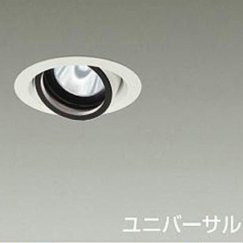 ダウンライト/ユニバーサル/Φ75/800クラス/Φ50ダイクロハロゲン75W形65W相当/高演色Ra93/電源別売 DAIKO(大光電機)