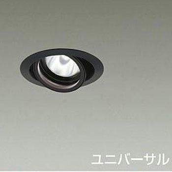 ダウンライト/ユニバーサル/Φ75/800クラス/Φ50ダイクロハロゲン75W形65W相当/高演色Ra93/電源別売 DAIKO(大光電機)