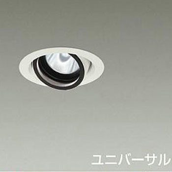ダウンライト/ユニバーサル/Φ75/800クラス/Φ50ダイクロハロゲン75W形65W相当/高演色Ra93/電源別売 DAIKO(大光電機)