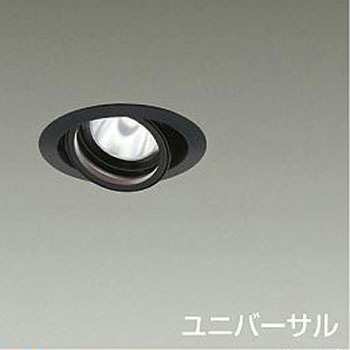 ダウンライト/ユニバーサル/Φ75/800クラス/Φ50ダイクロハロゲン75W形65W相当/高演色Ra93/電源別売 DAIKO(大光電機)