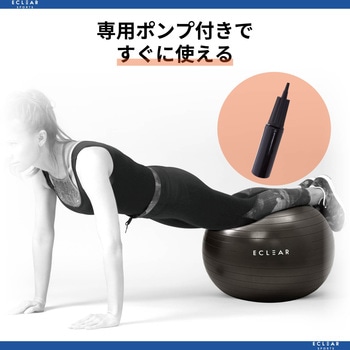 バランスボール アンチバースト 筋トレ 体幹トレーニング ダイエット 専用ポンプ付き 耐荷重500kg エレコム