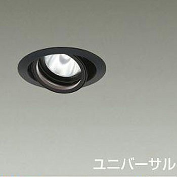 ダウンライト/ユニバーサル/Φ75/800クラス/Φ50ダイクロハロゲン75W形65W相当/高演色Ra93/電源別売 DAIKO(大光電機)