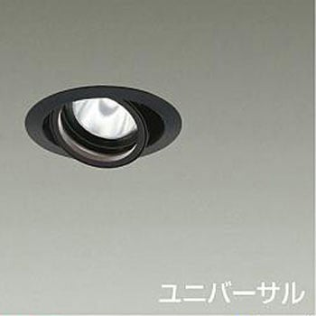 ダウンライト/ユニバーサル/Φ75/800クラス/Φ50ダイクロハロゲン75W形65W相当/Ra83/電源別売 DAIKO(大光電機)
