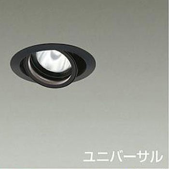 ダウンライト/ユニバーサル/Φ75/800クラス/Φ50ダイクロハロゲン75W形65W相当/Ra83/電源別売 DAIKO(大光電機)